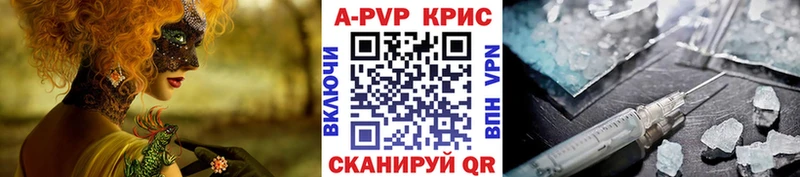 купить закладку  Карасук  А ПВП СК КРИС 