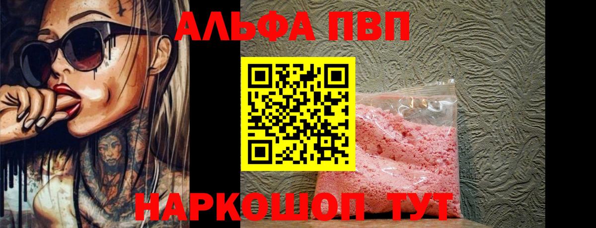 Карасук  А ПВП VHQ  Alfa_PVP VHQ  Alpha-PVP  Вход с VPN  APVP кристаллы 