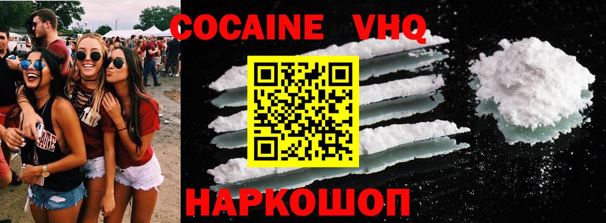 Карасук  Кокаин 97%  Вход с VPN  Cocaine 97% 