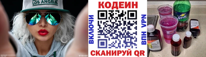 omg вход  Карасук  Codein Purple Drank 