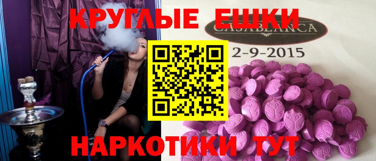 Ecstasy 280мг Карасук