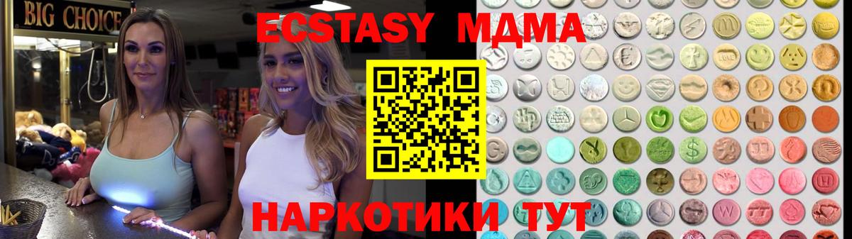 Ecstasy DUBAI  ЭКСТАЗИ  ЭКСТАЗИ 280 MDMA  Карасук  Вход с VPN 