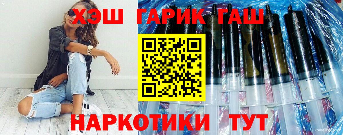ГАШ VHQ Карасук