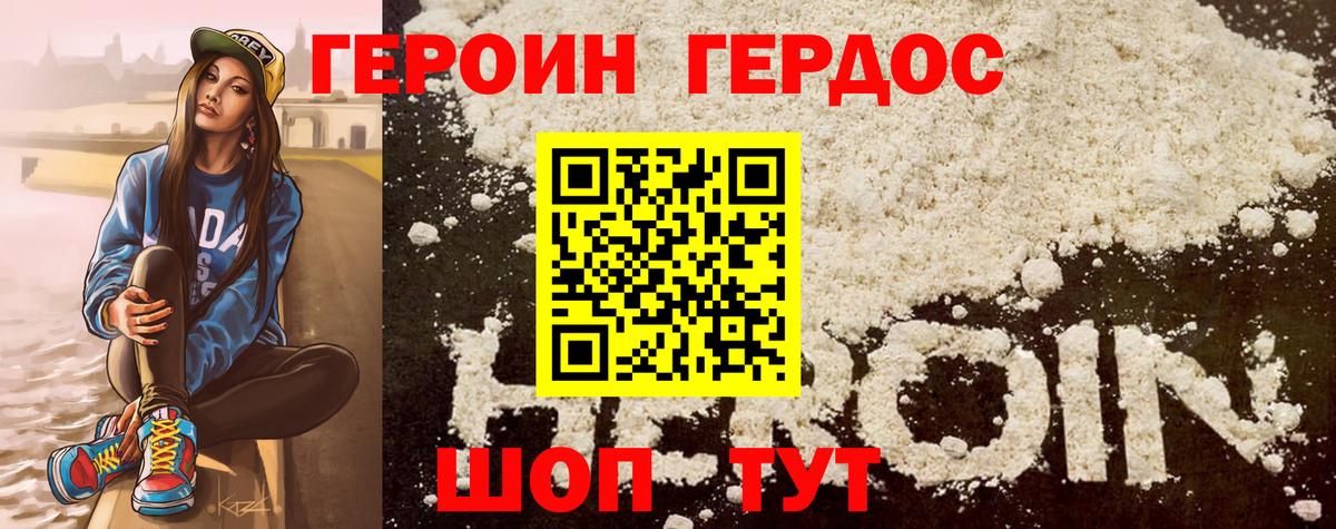 Карасук  Героин хмурый  Вход с VPN 