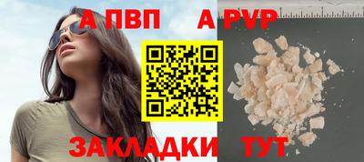 apvp Кандалакша