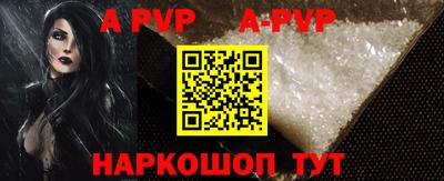 apvp Кандалакша