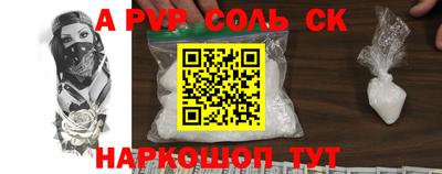 apvp Кандалакша