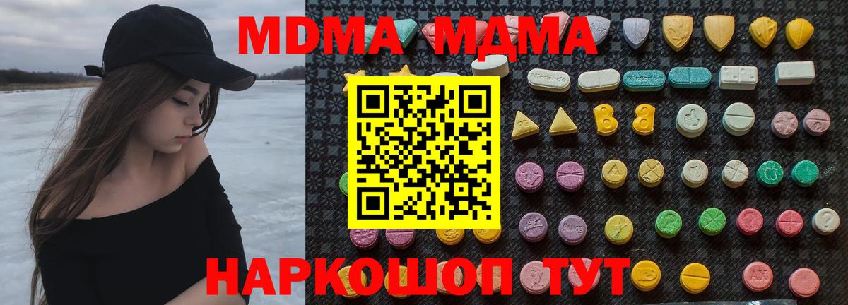 МДМА  Вход с VPN  Карасук  МДМА кристаллы  МДМА молли 
