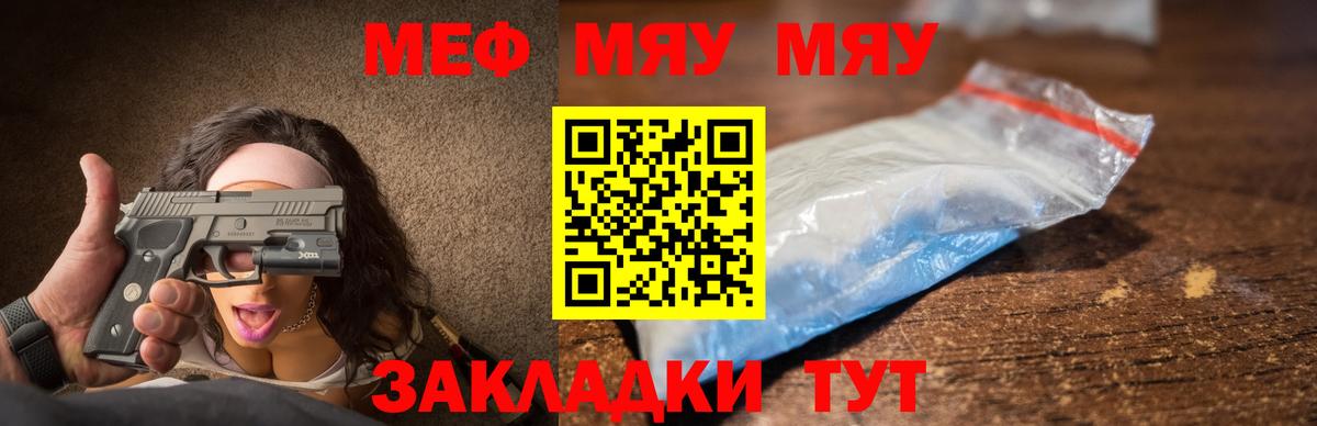 Карасук  МЯУ-МЯУ  Меф VHQ  Меф  mega рабочий сайт  Вход с VPN  Мефедрон кристаллы 