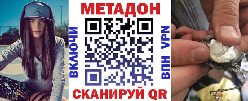Метадон methadone  где найти наркотики  Карасук 