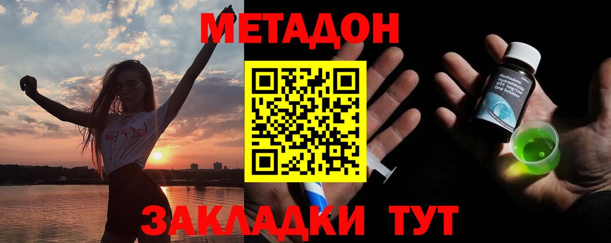 дарк нет Telegram  МЕТАДОН methadone  Метадон кристалл  Вход с VPN  Карасук  кракен tor 