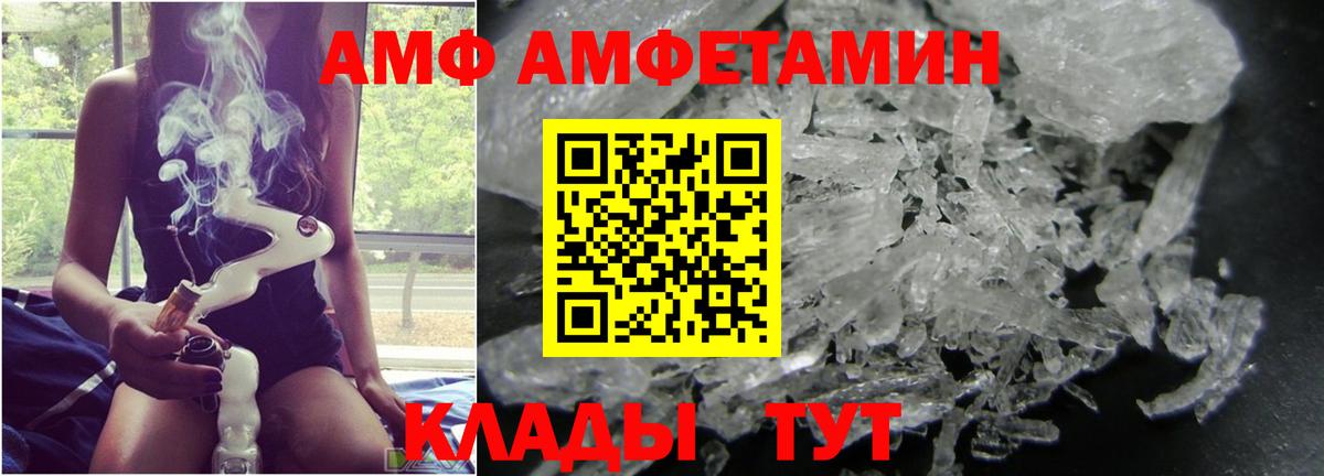 МЕТАМФЕТАМИН Декстрометамфетамин 99.9% Карасук