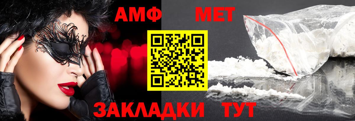 МЕТАМФЕТАМИН Декстрометамфетамин 99.9%  МЕТАМФЕТАМИН Декстрометамфетамин 99.9%  Вход с VPN  Карасук 