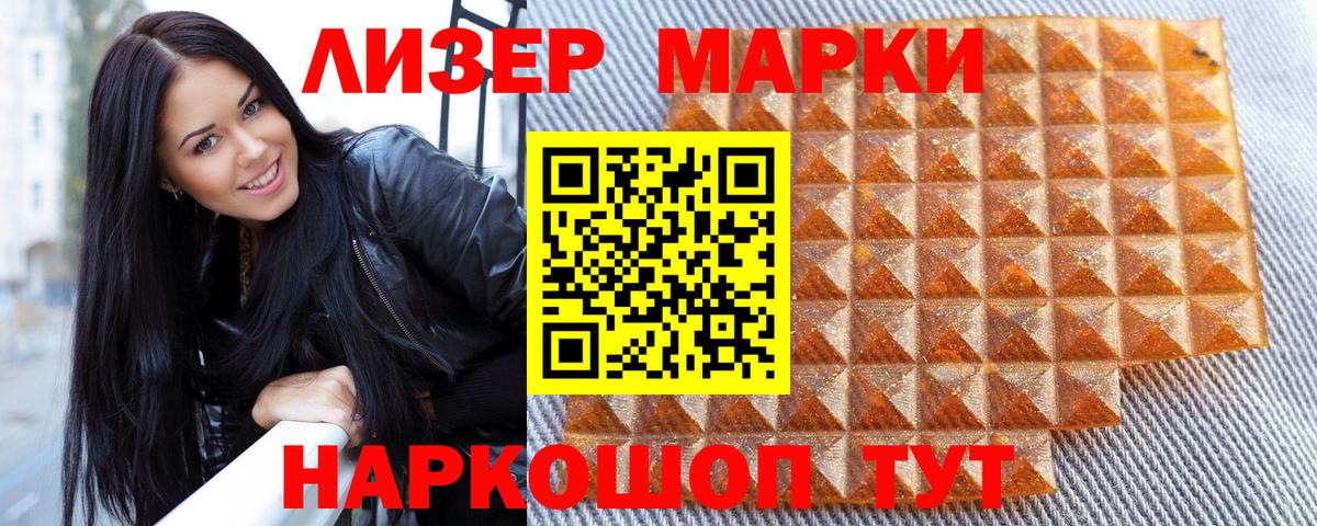 Марки N-bome 1500мкг Карасук